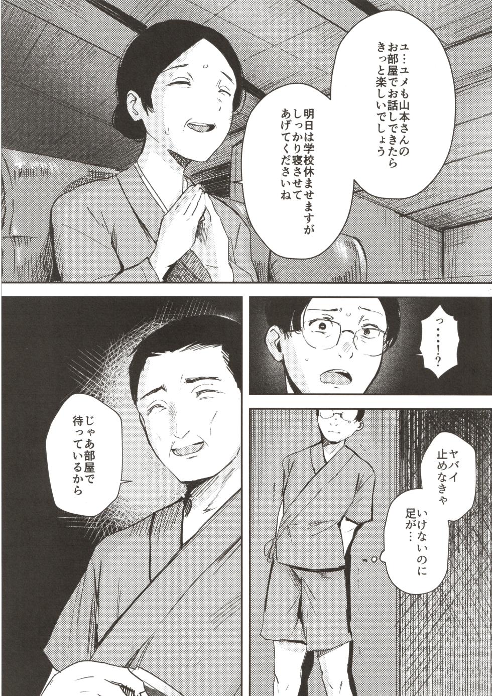 (C107) [Caramel Maam (Nedokoro Mitsuki)] Kawaii Otetsudai-san - Page 34