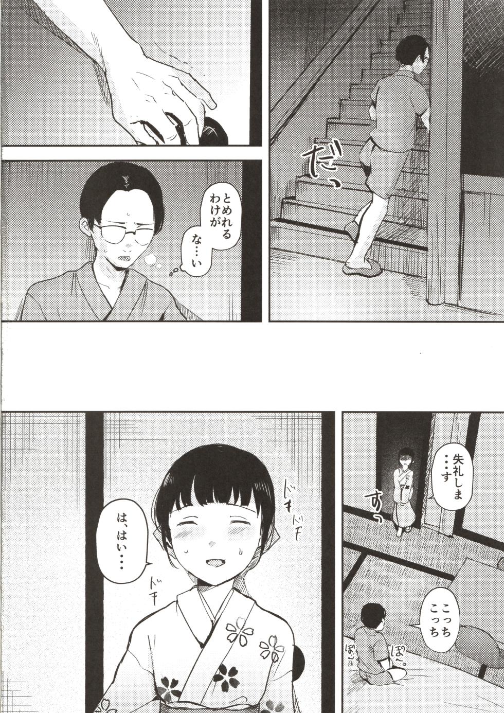 (C107) [Caramel Maam (Nedokoro Mitsuki)] Kawaii Otetsudai-san - Page 35
