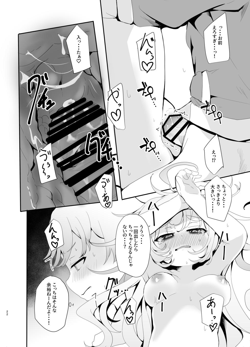 [Ginsiba. (Shieko)] Ecchina AMSR ni Hamatta Osananajimi [Digital] - Page 22