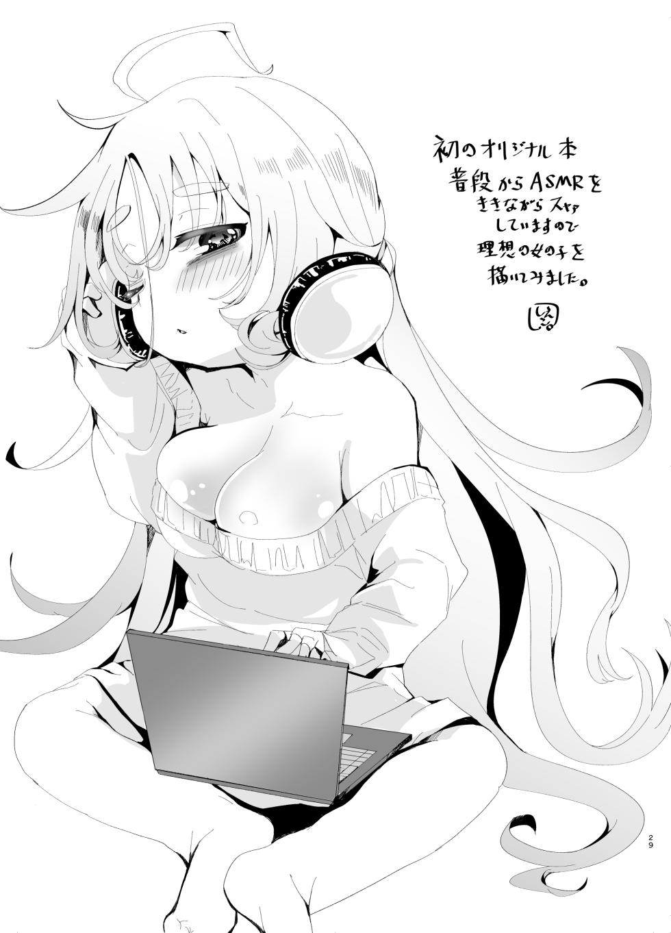 [Ginsiba. (Shieko)] Ecchina AMSR ni Hamatta Osananajimi [Digital] - Page 29
