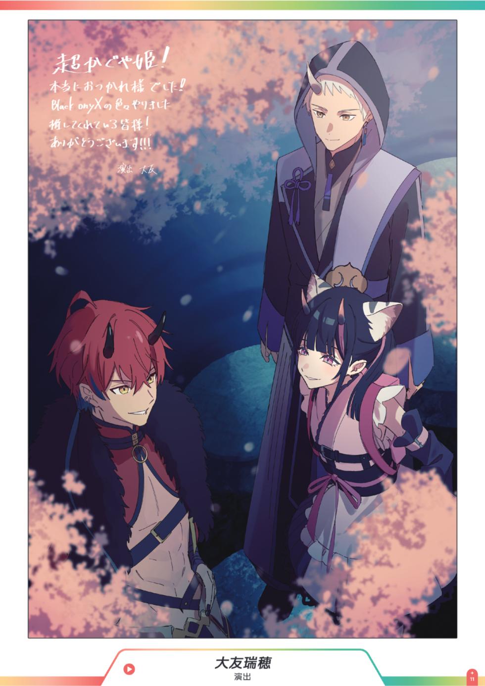 [Pancake Octopath (Various)] Chou Kaguya-hime! Otsukaresama Hon - Cosmic Princess Kaguyal Creators Memorial Book  (Chou Kaguya-hime!) [Digital] - Page 11