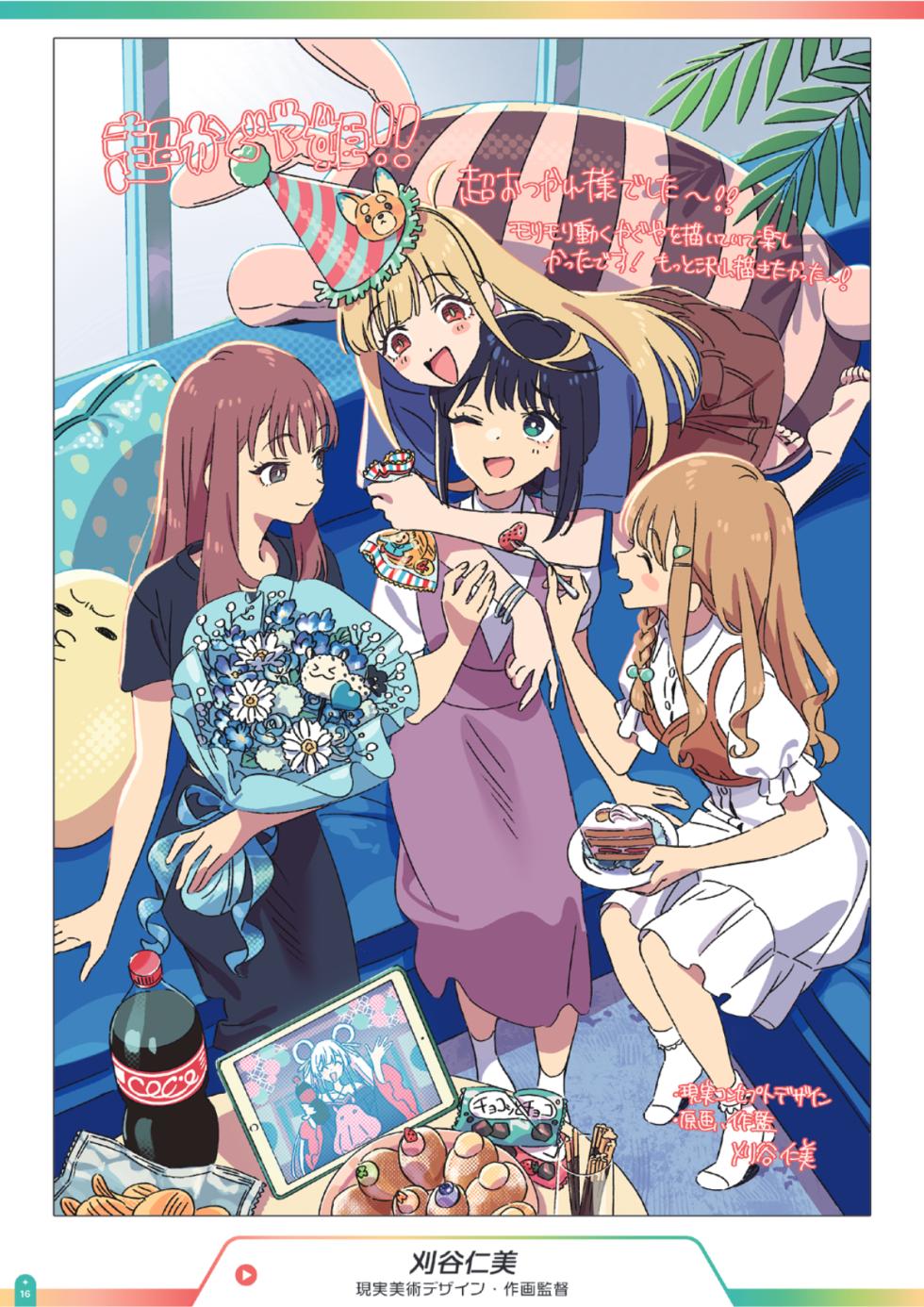 [Pancake Octopath (Various)] Chou Kaguya-hime! Otsukaresama Hon - Cosmic Princess Kaguyal Creators Memorial Book  (Chou Kaguya-hime!) [Digital] - Page 16