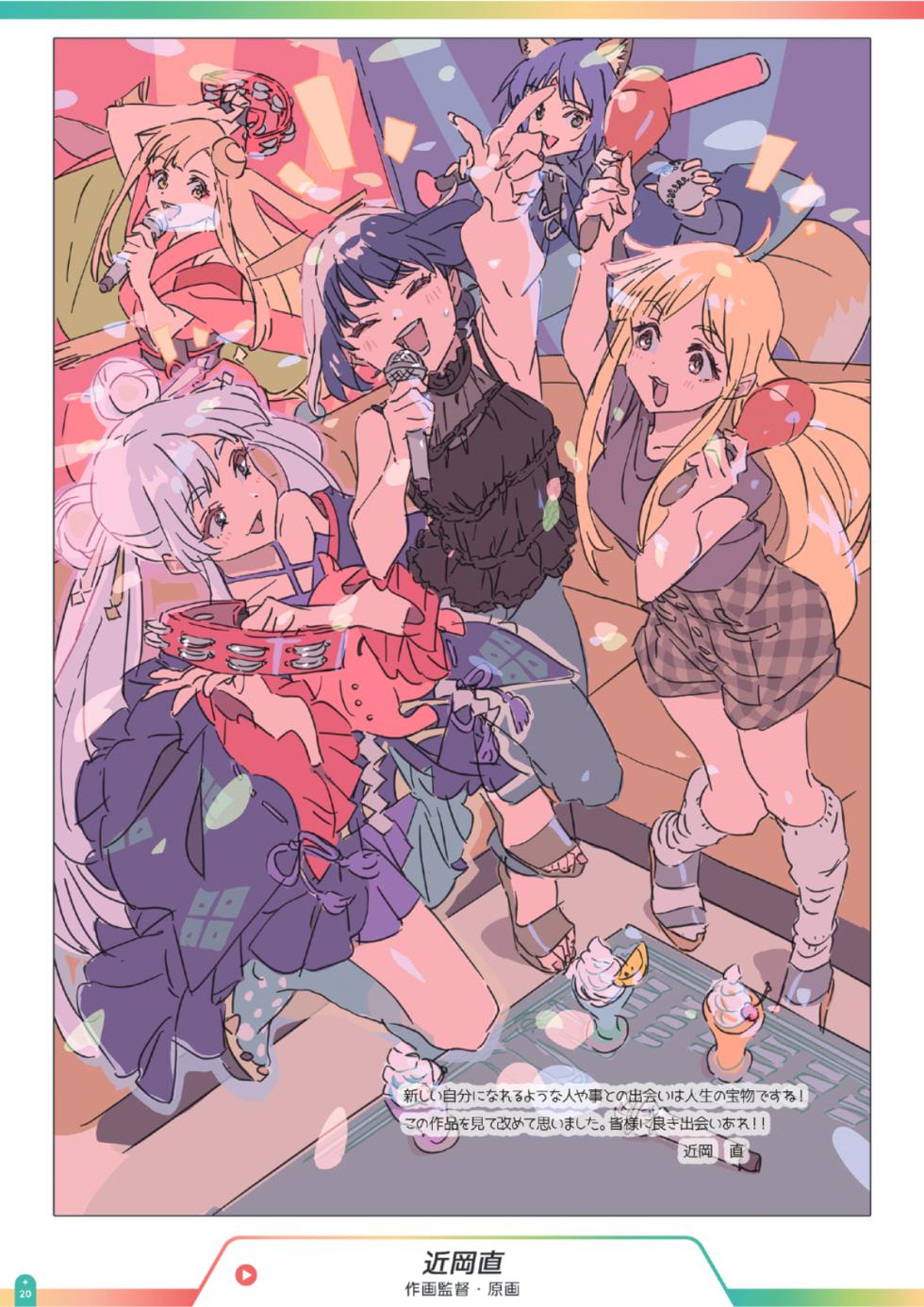 [Pancake Octopath (Various)] Chou Kaguya-hime! Otsukaresama Hon - Cosmic Princess Kaguyal Creators Memorial Book  (Chou Kaguya-hime!) [Digital] - Page 20
