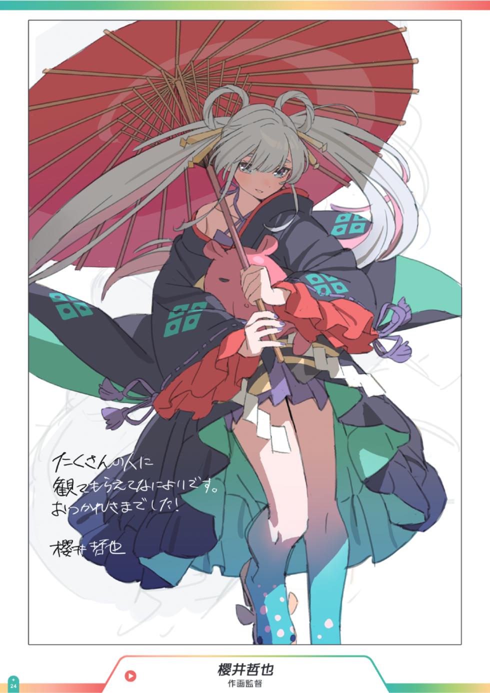 [Pancake Octopath (Various)] Chou Kaguya-hime! Otsukaresama Hon - Cosmic Princess Kaguyal Creators Memorial Book  (Chou Kaguya-hime!) [Digital] - Page 24