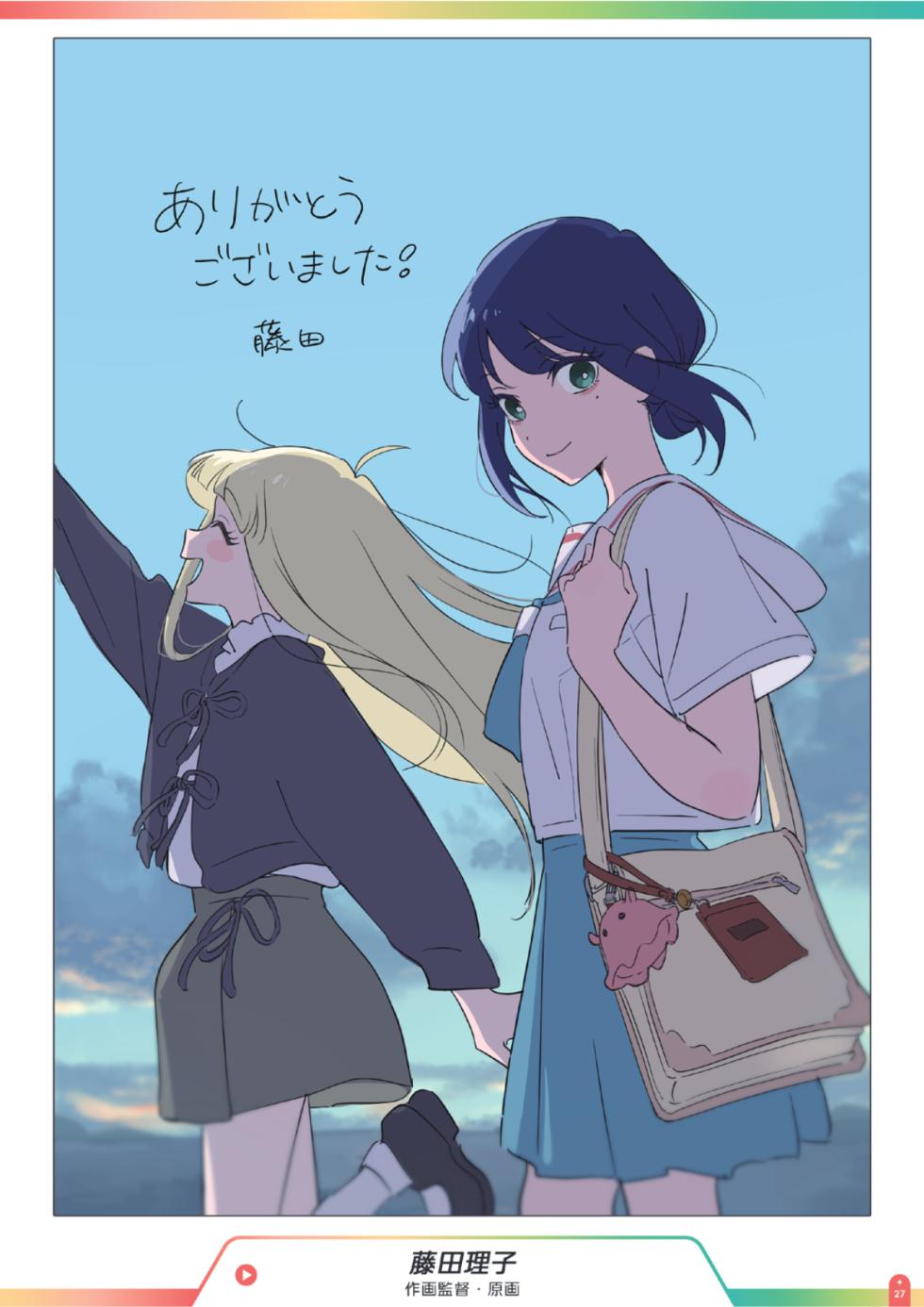 [Pancake Octopath (Various)] Chou Kaguya-hime! Otsukaresama Hon - Cosmic Princess Kaguyal Creators Memorial Book  (Chou Kaguya-hime!) [Digital] - Page 27
