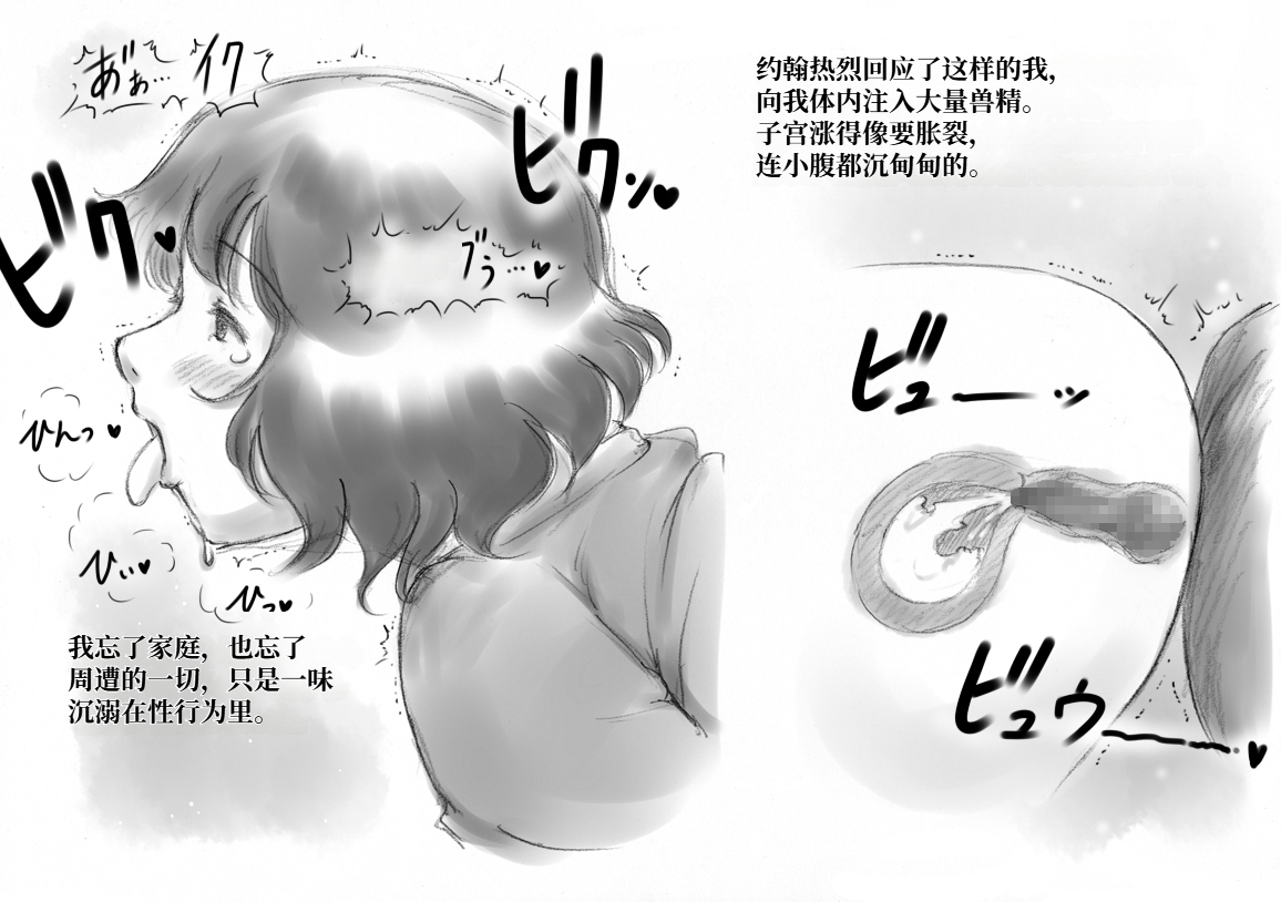 [pink-noise (Mizuiro Megane)] 秘密小狗狗俱乐部 | Himitsu no Inukko Kurabu [Chinese][伞个人机翻] - Page 34
