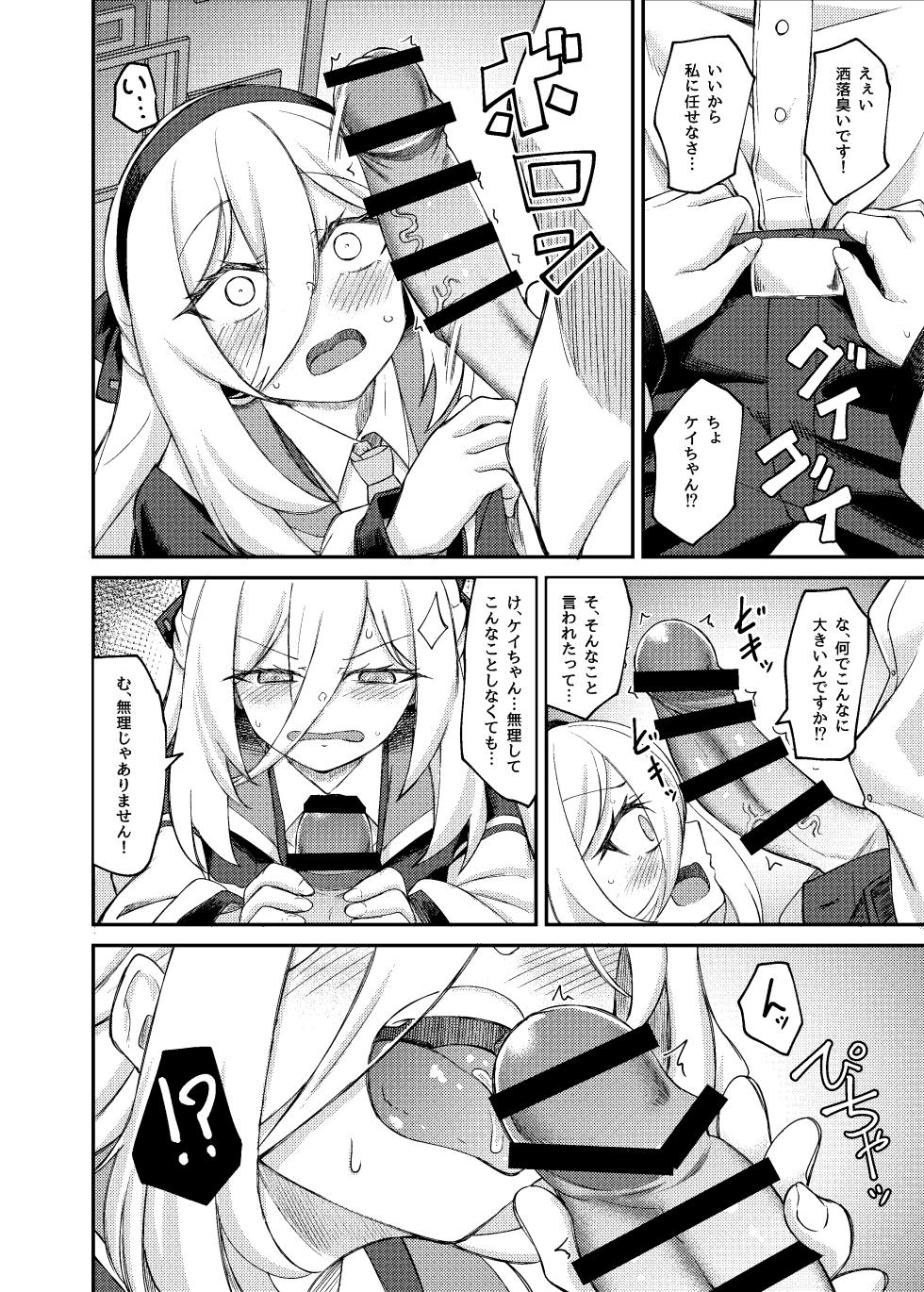 [Hx3I (Hirano Kawajuu)] Watashi ga Iru ja Nai desu ka! (Blue Archive) [Digital] - Page 7