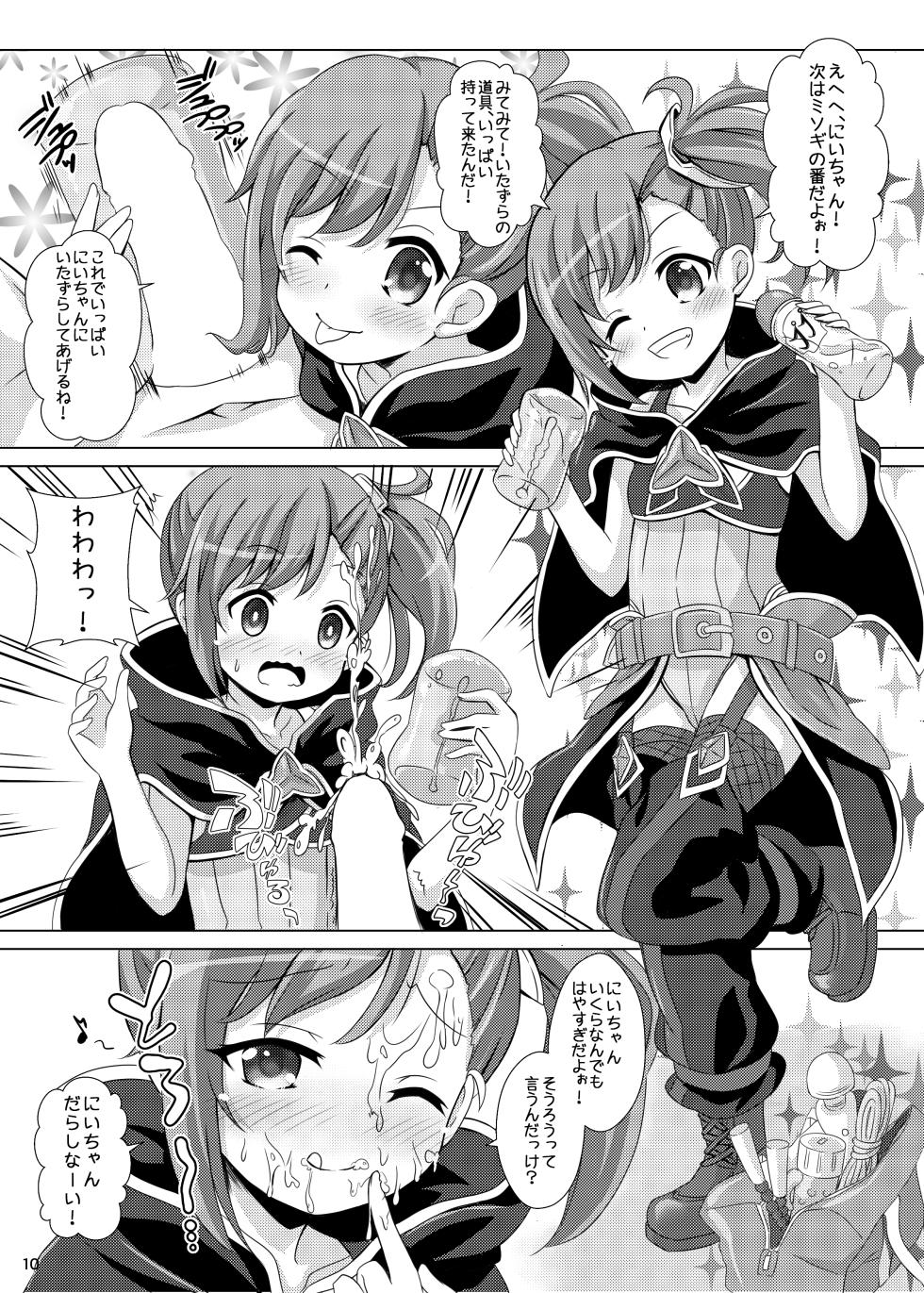 [Aaaa Ichizoku Kumiai (Aiura Aiu)] Little Lyrical to Nakayoshi Harem (Princess Connect! Re:Dive) [Digital] - Page 10