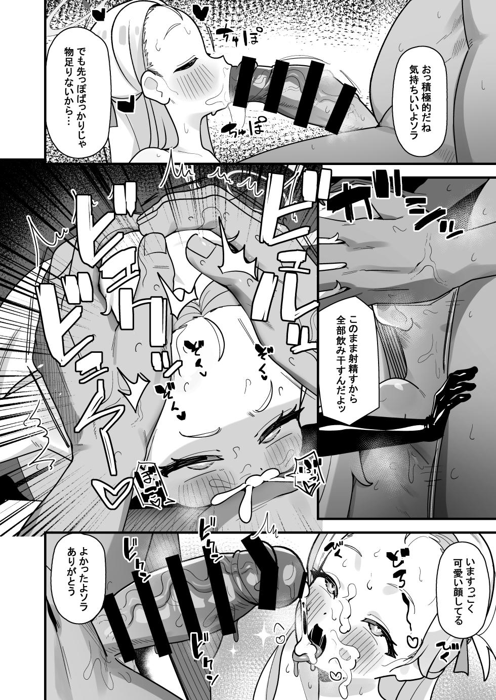 [Arurumo Land (Various)] BlueArch Kimeseku Goudou - Blue Archive Party and play Anthology (Blue Archive) [Digital] - Page 22