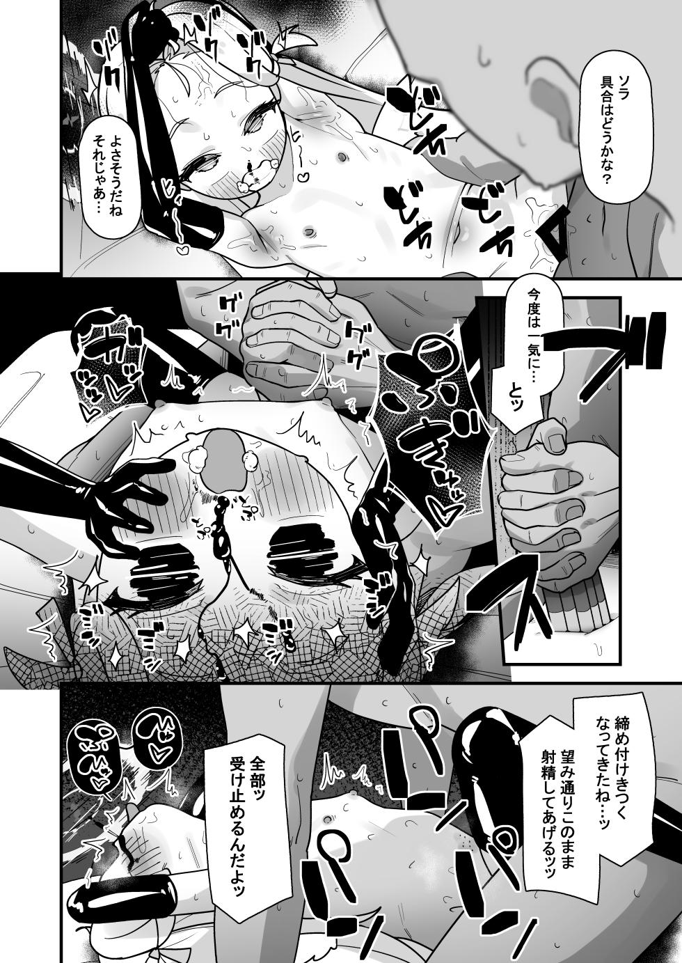 [Arurumo Land (Various)] BlueArch Kimeseku Goudou - Blue Archive Party and play Anthology (Blue Archive) [Digital] - Page 24