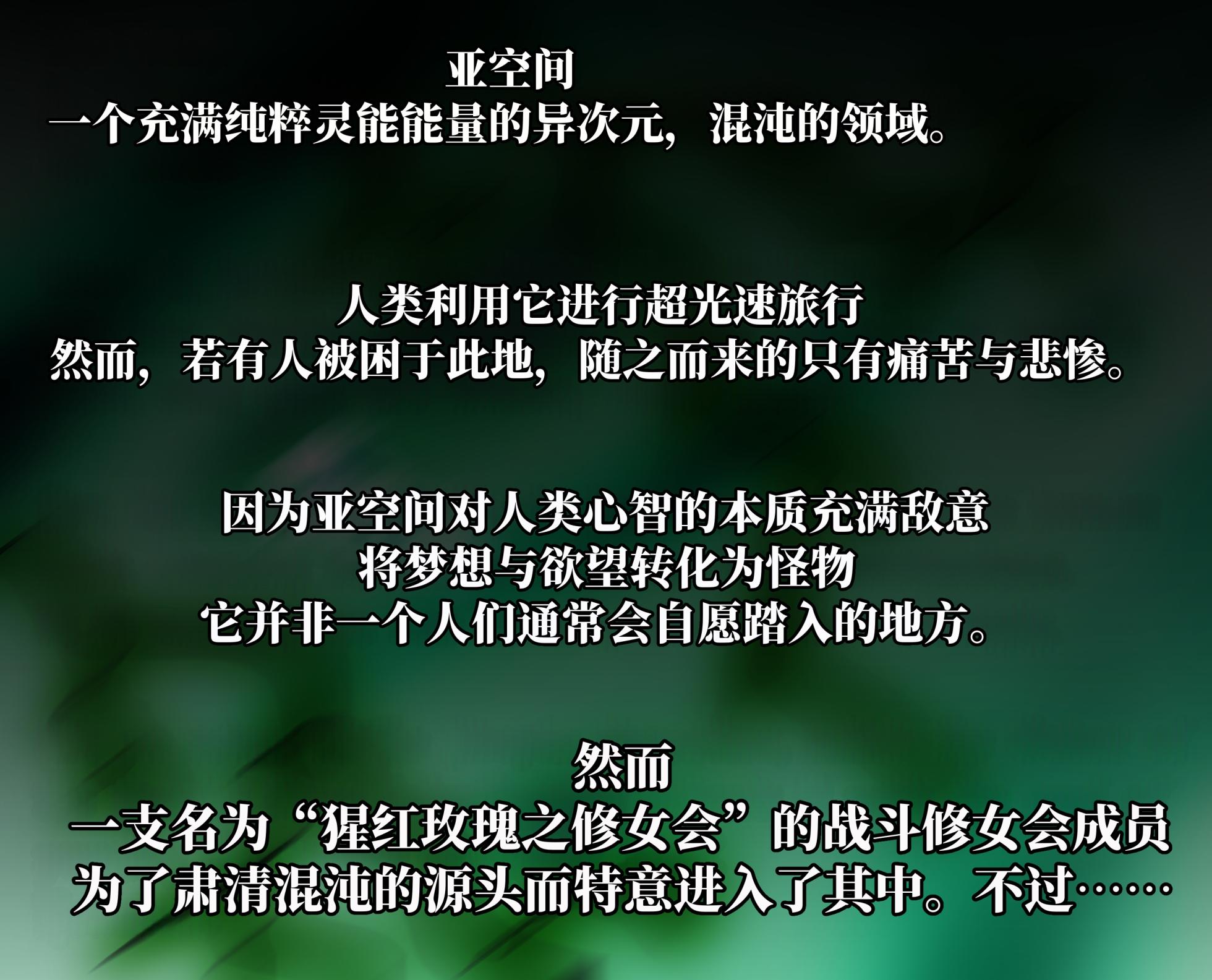 [Jacket Freak] - 猩红玫瑰修会 [ai中文] - Page 2
