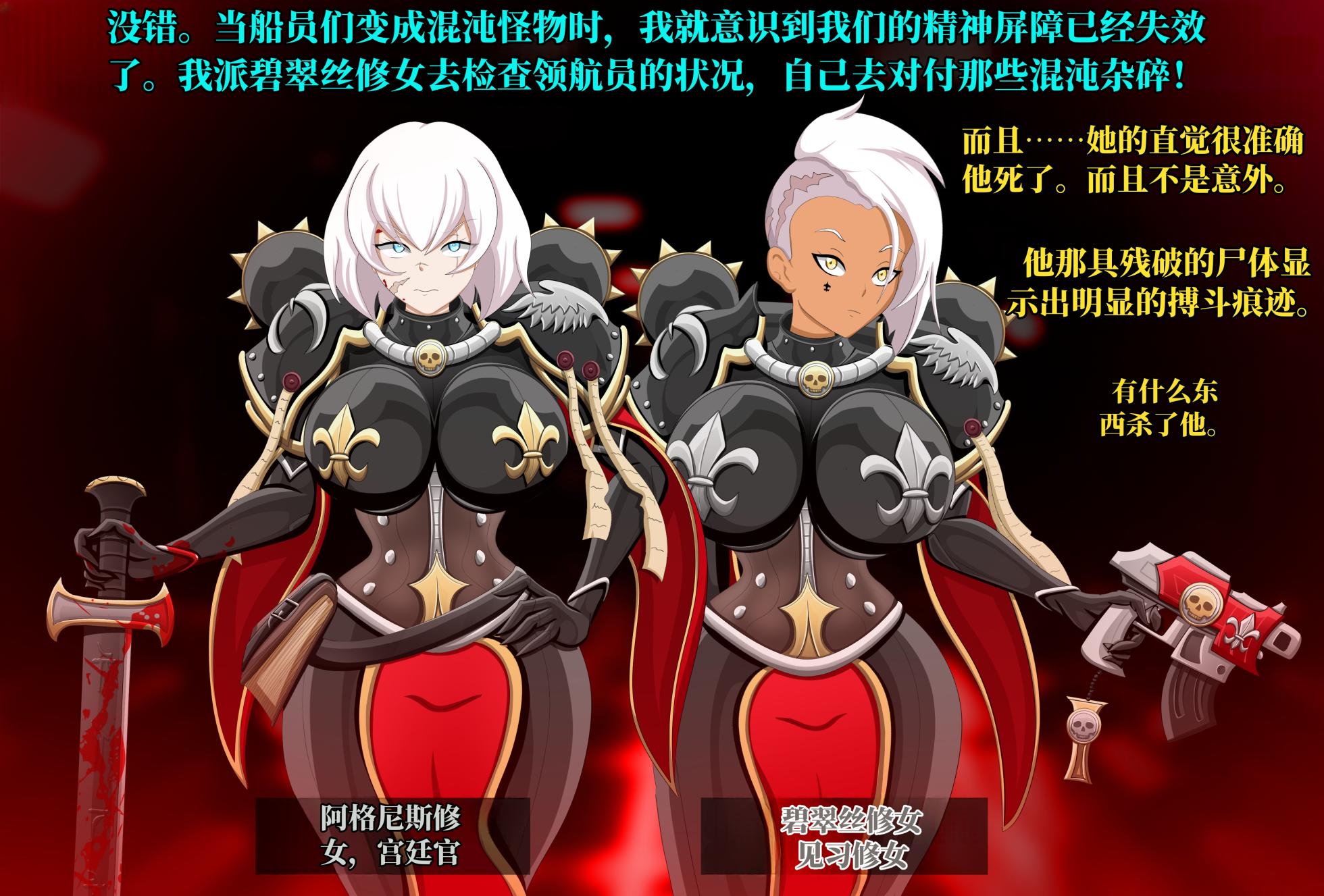 [Jacket Freak] - 猩红玫瑰修会 [ai中文] - Page 5