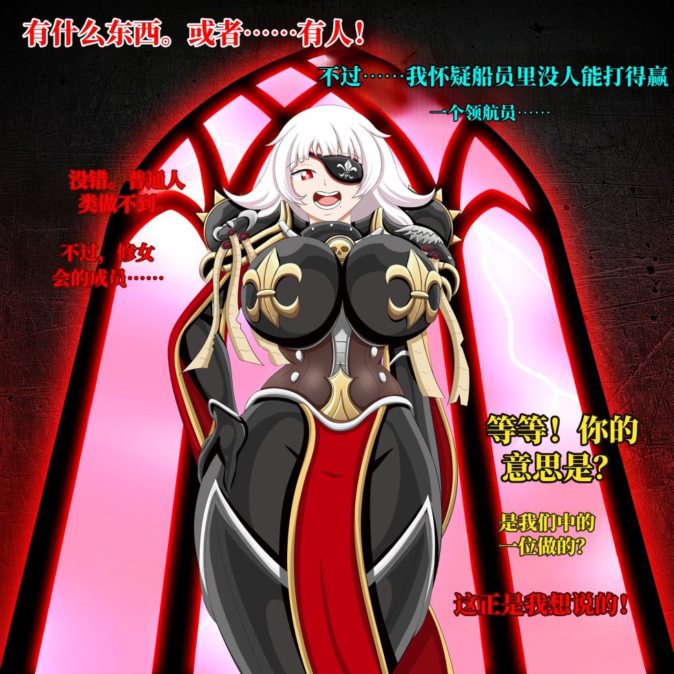 [Jacket Freak] - 猩红玫瑰修会 [ai中文] - Page 6