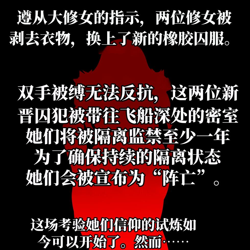 [Jacket Freak] - 猩红玫瑰修会 [ai中文] - Page 25