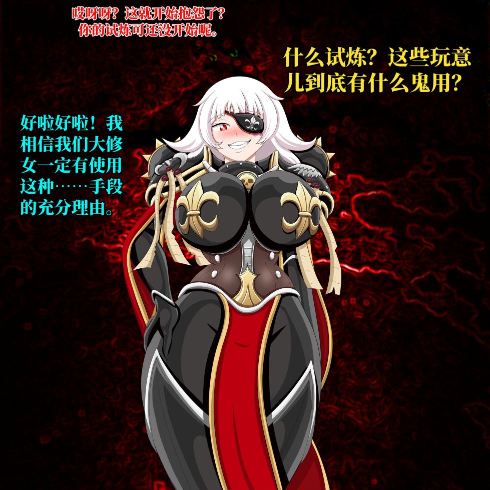 [Jacket Freak] - 猩红玫瑰修会 [ai中文] - Page 29