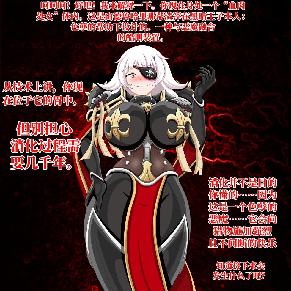 [Jacket Freak] - 猩红玫瑰修会 [ai中文] - Page 30