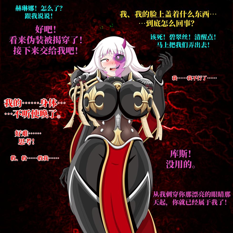 [Jacket Freak] - 猩红玫瑰修会 [ai中文] - Page 34