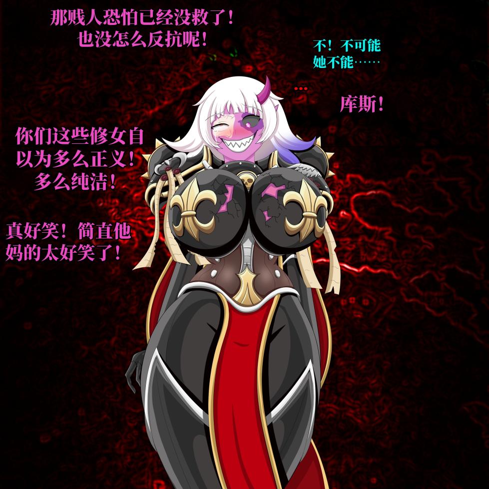 [Jacket Freak] - 猩红玫瑰修会 [ai中文] - Page 38