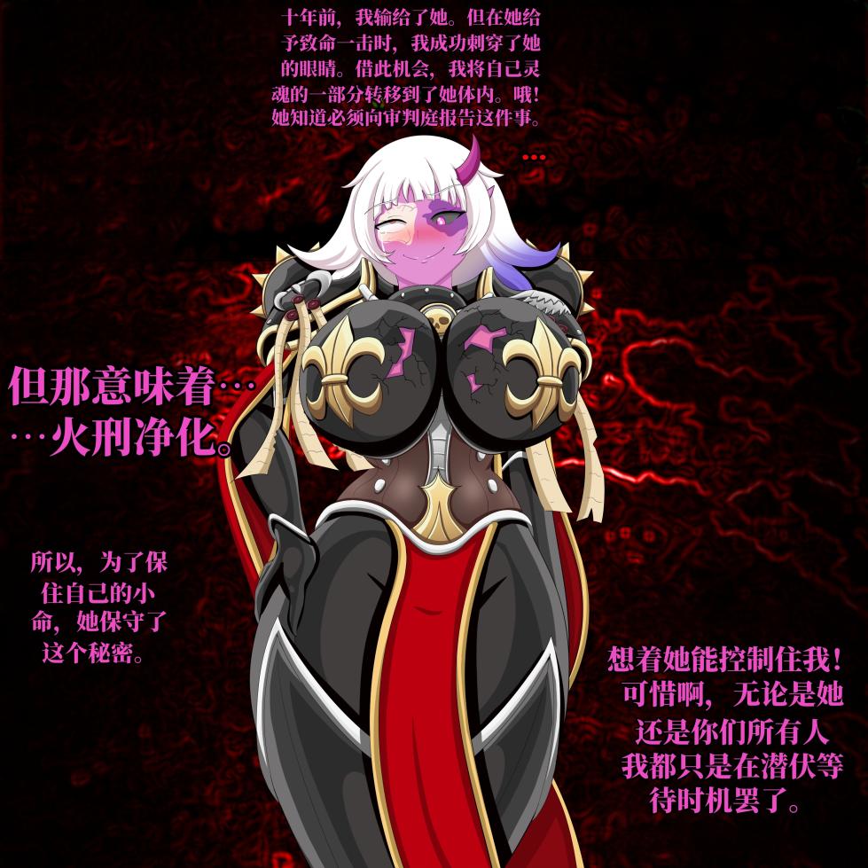[Jacket Freak] - 猩红玫瑰修会 [ai中文] - Page 39