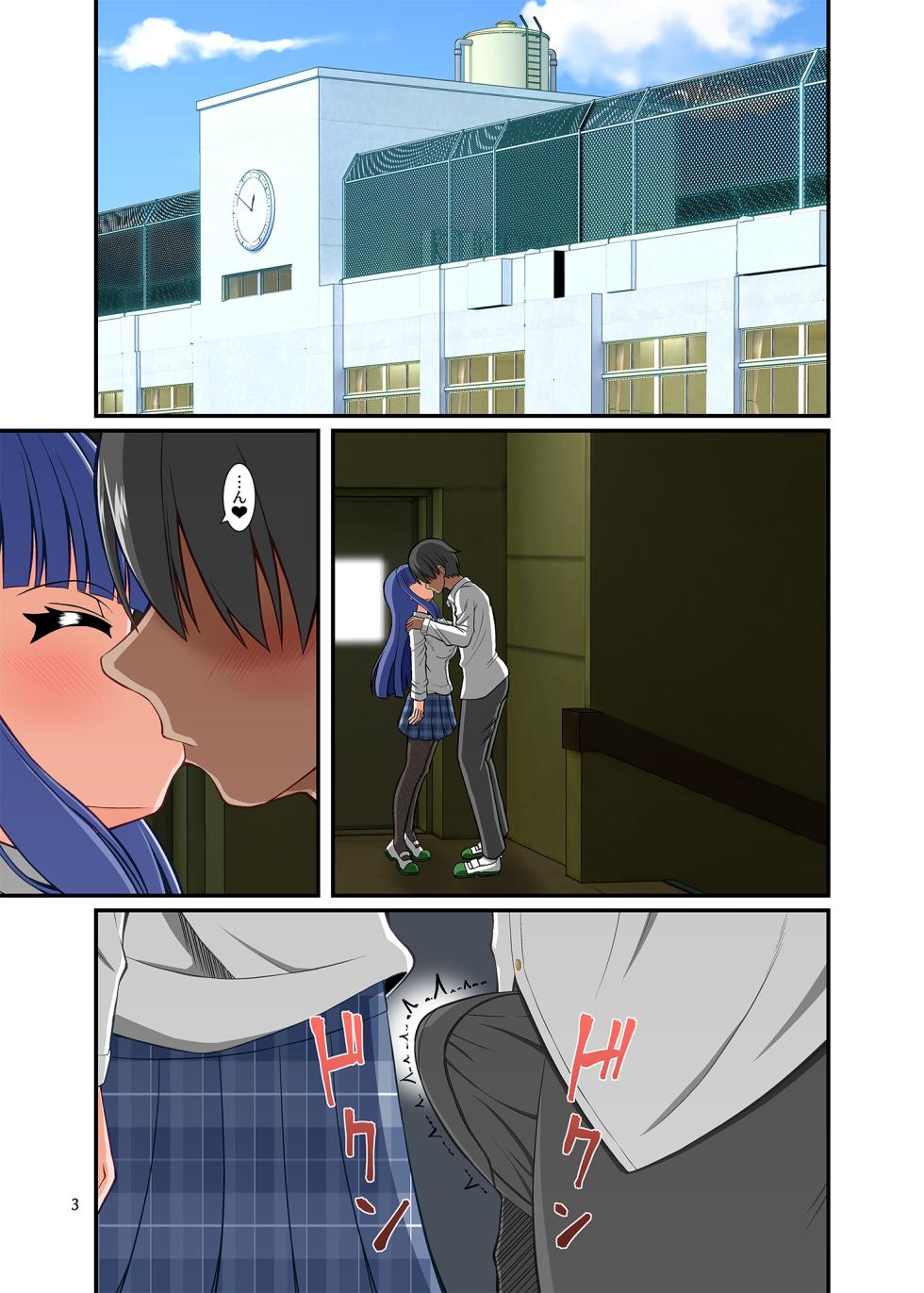 [Endless Requiem (yasha)] SuccuGaku ~Succubus no iru Gakuen Seikatsu~ - Page 3