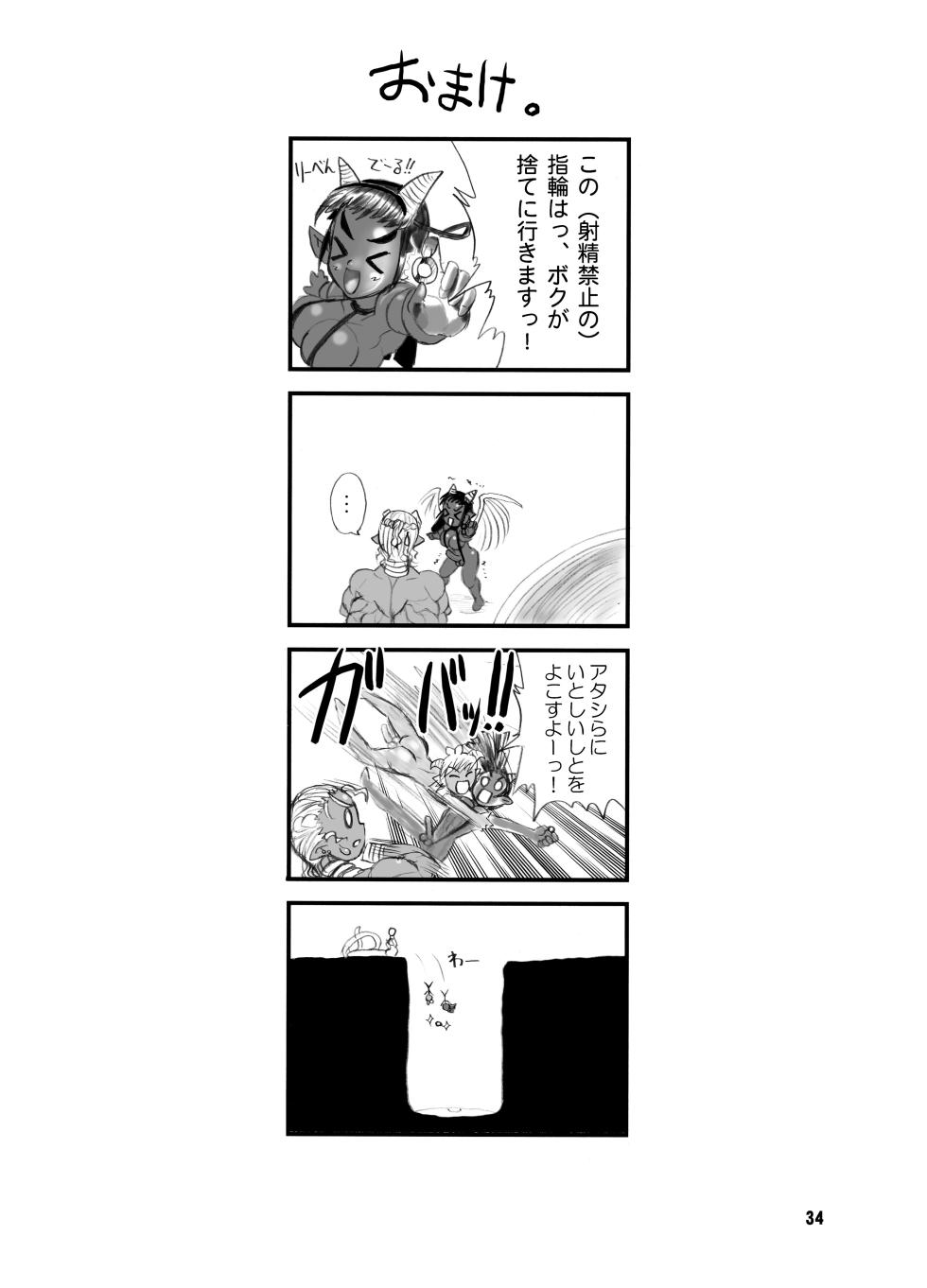 [Arsenothelus (Rebis)] TGWOA Vol.15 - Meikyuu Oujo Prina 2 [Digital] - Page 34
