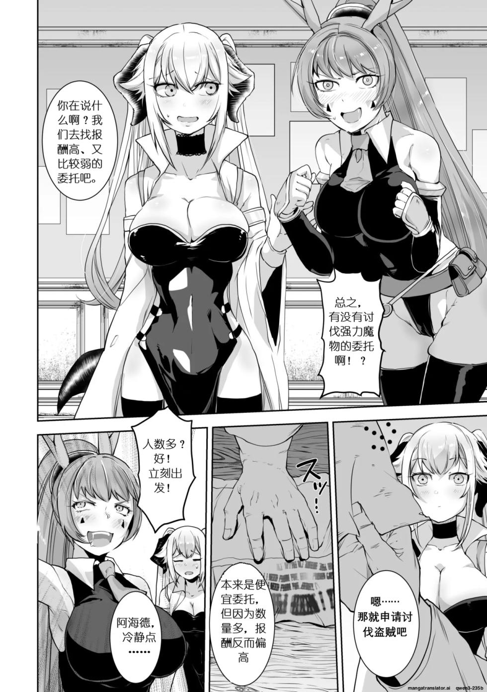 [Ikka Risan (Shibako)] SIZSTAR'S STORY 002 [Chinese] - Page 2