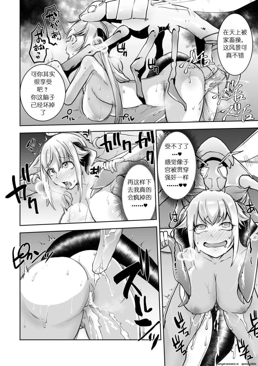 [Ikka Risan (Shibako)] SIZSTAR'S STORY 002 [Chinese] - Page 8
