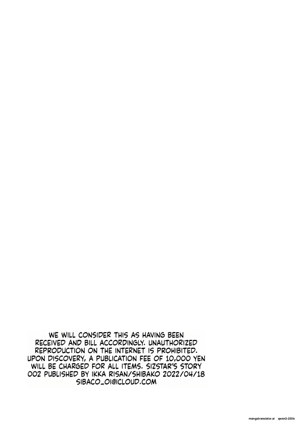 [Ikka Risan (Shibako)] SIZSTAR'S STORY 002 [Chinese] - Page 25