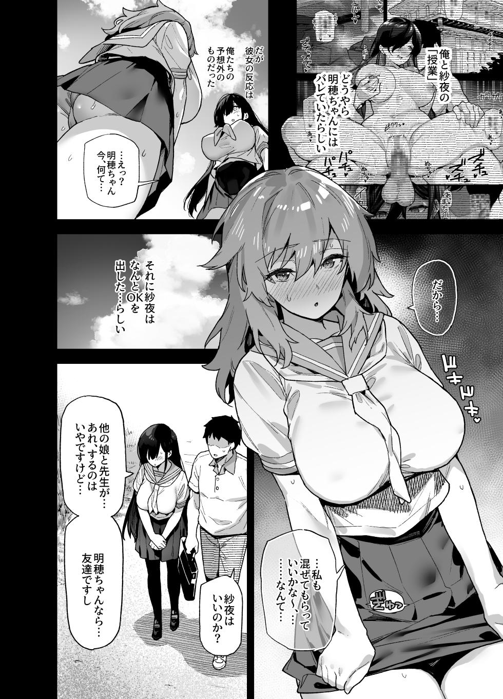 Inaka ni wa Kore kurai Goraku ga Nai soushuuhen - Page 40