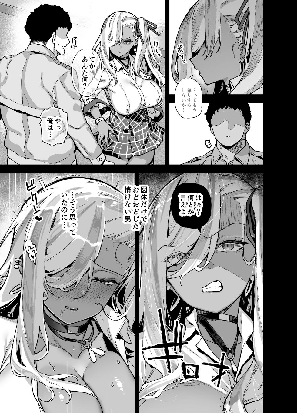 Oshun Jogakuen no Danyuu 2 - Page 3