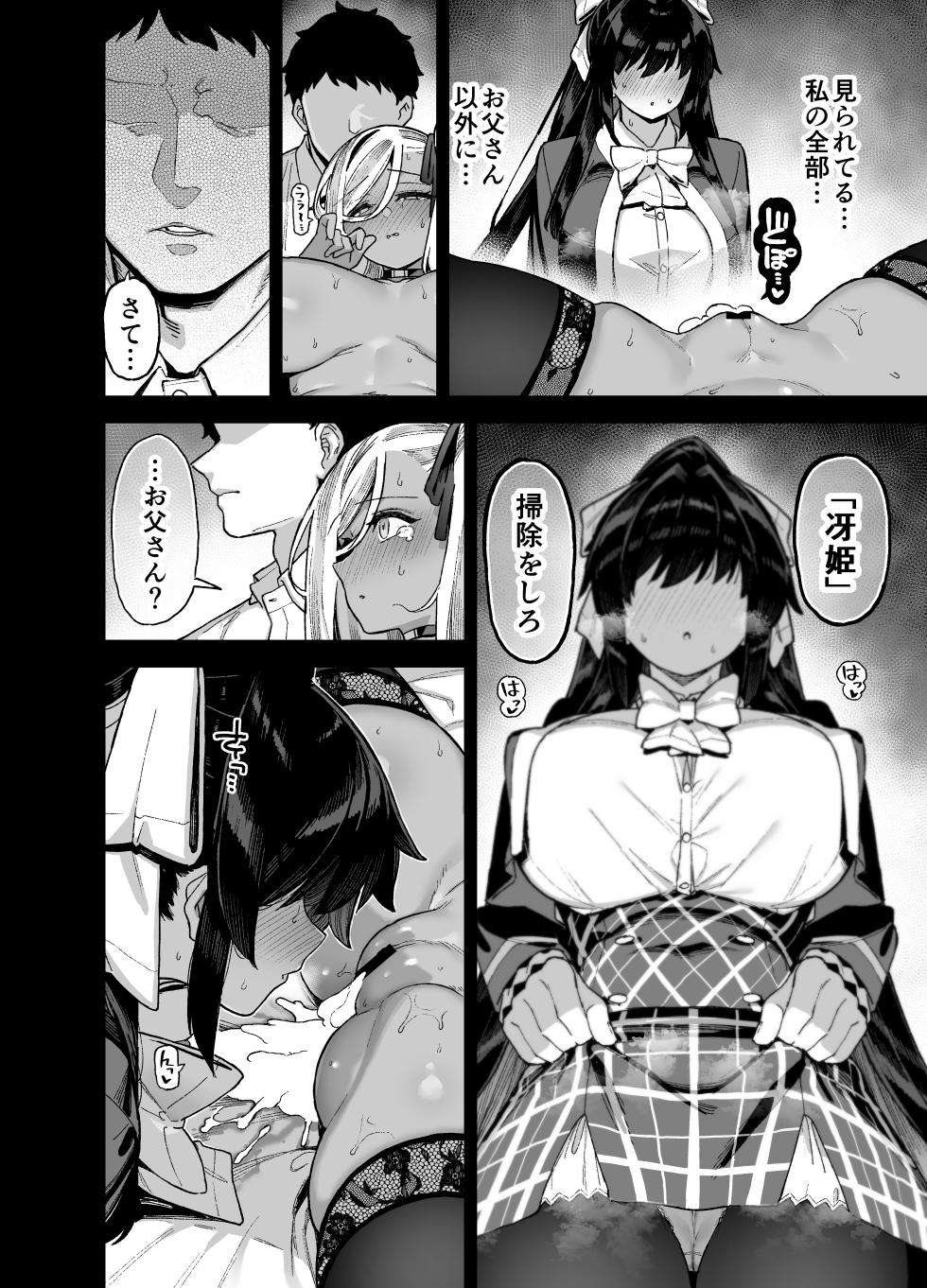 Oshun Jogakuen no Danyuu 3 - Page 12