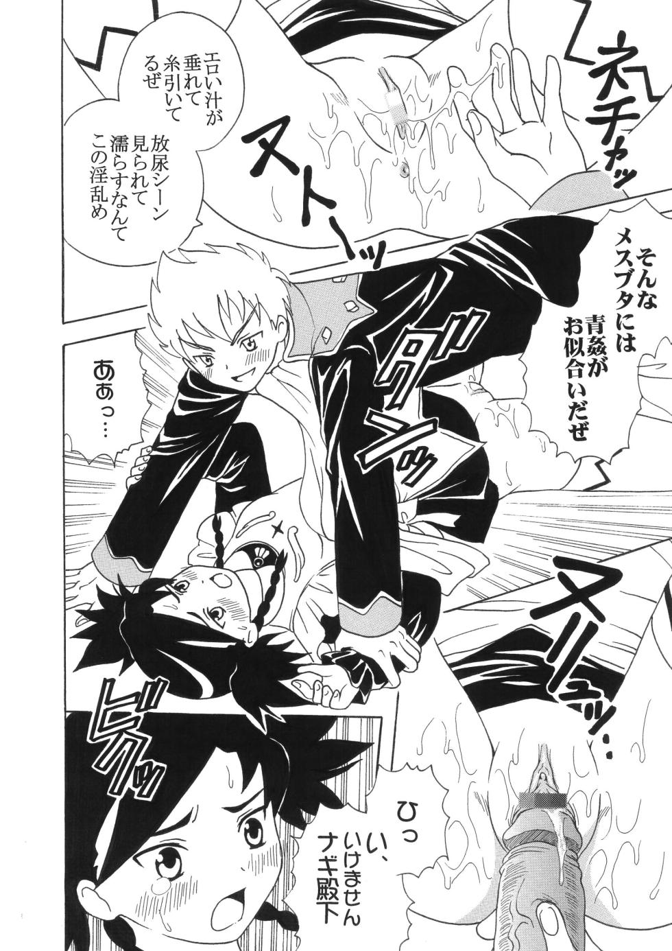 [St. Rio (Kitty)] Mai Otome no Himitsu (Mai Otome) [Digital] - Page 4
