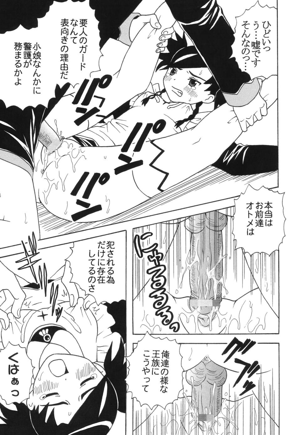 [St. Rio (Kitty)] Mai Otome no Himitsu (Mai Otome) [Digital] - Page 7