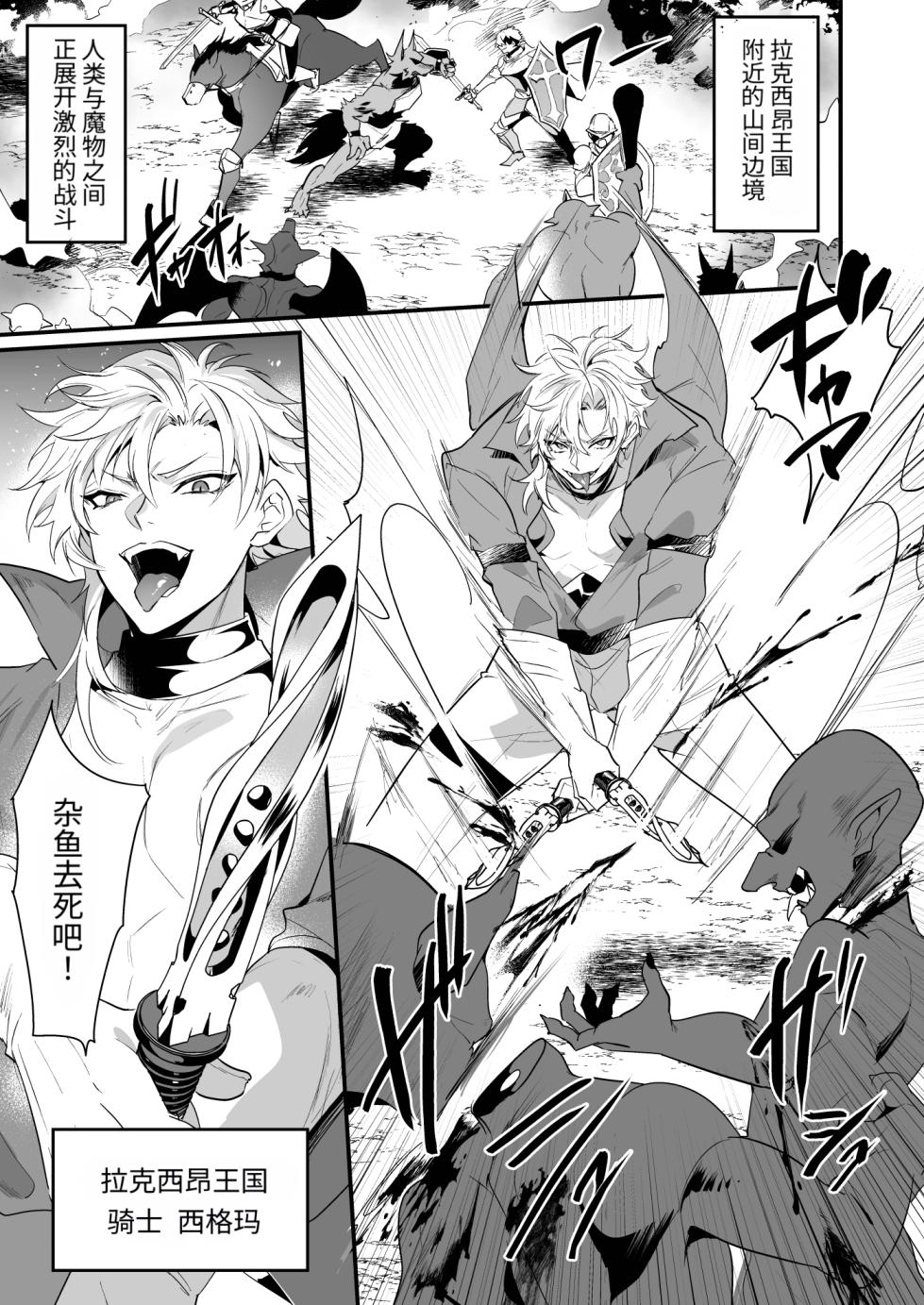 [なついろ乙女 (中川リィナ)] 不败骑士沉沦于败北快感的那一刻 [MTL] - Page 3