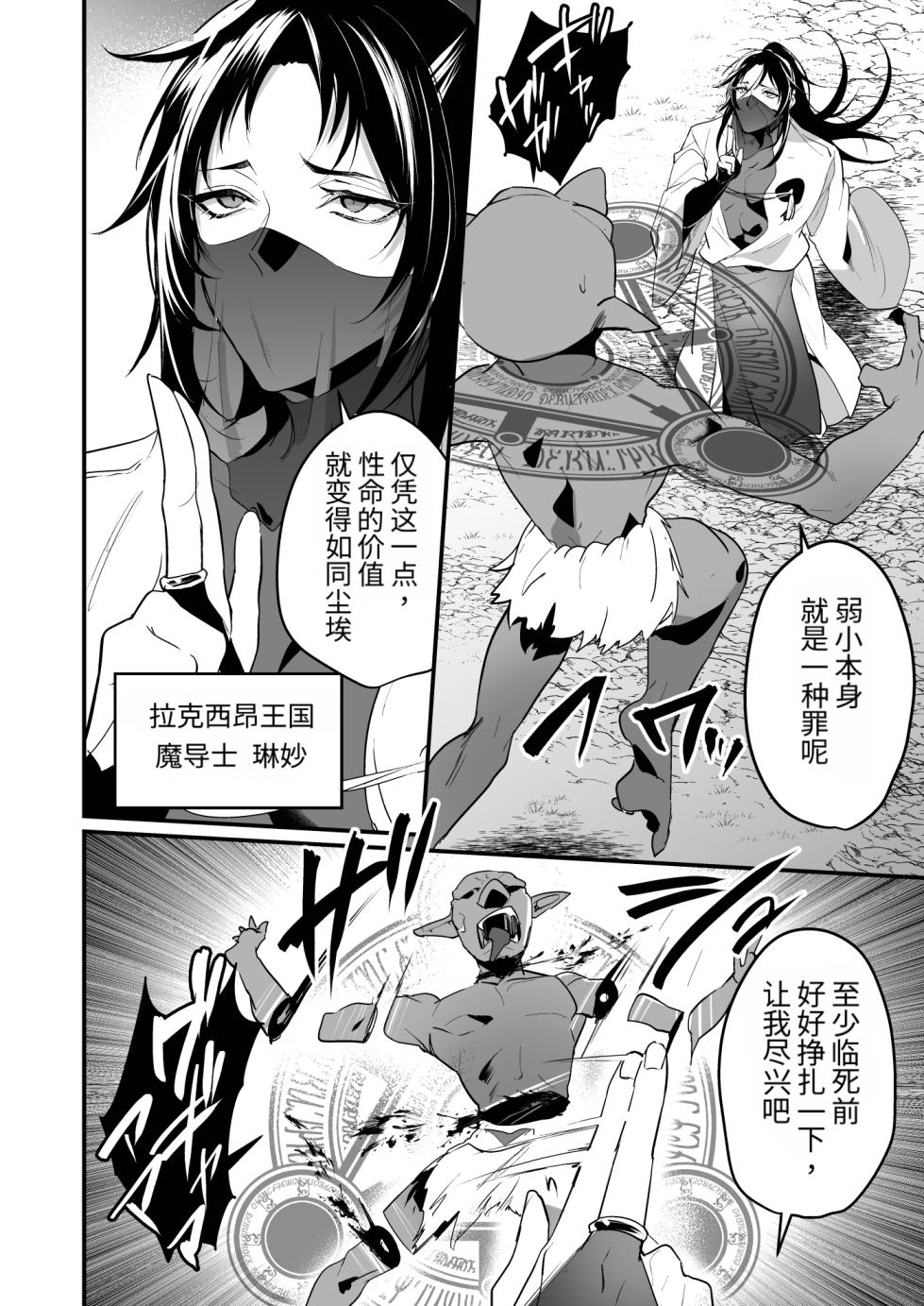 [なついろ乙女 (中川リィナ)] 不败骑士沉沦于败北快感的那一刻 [MTL] - Page 4