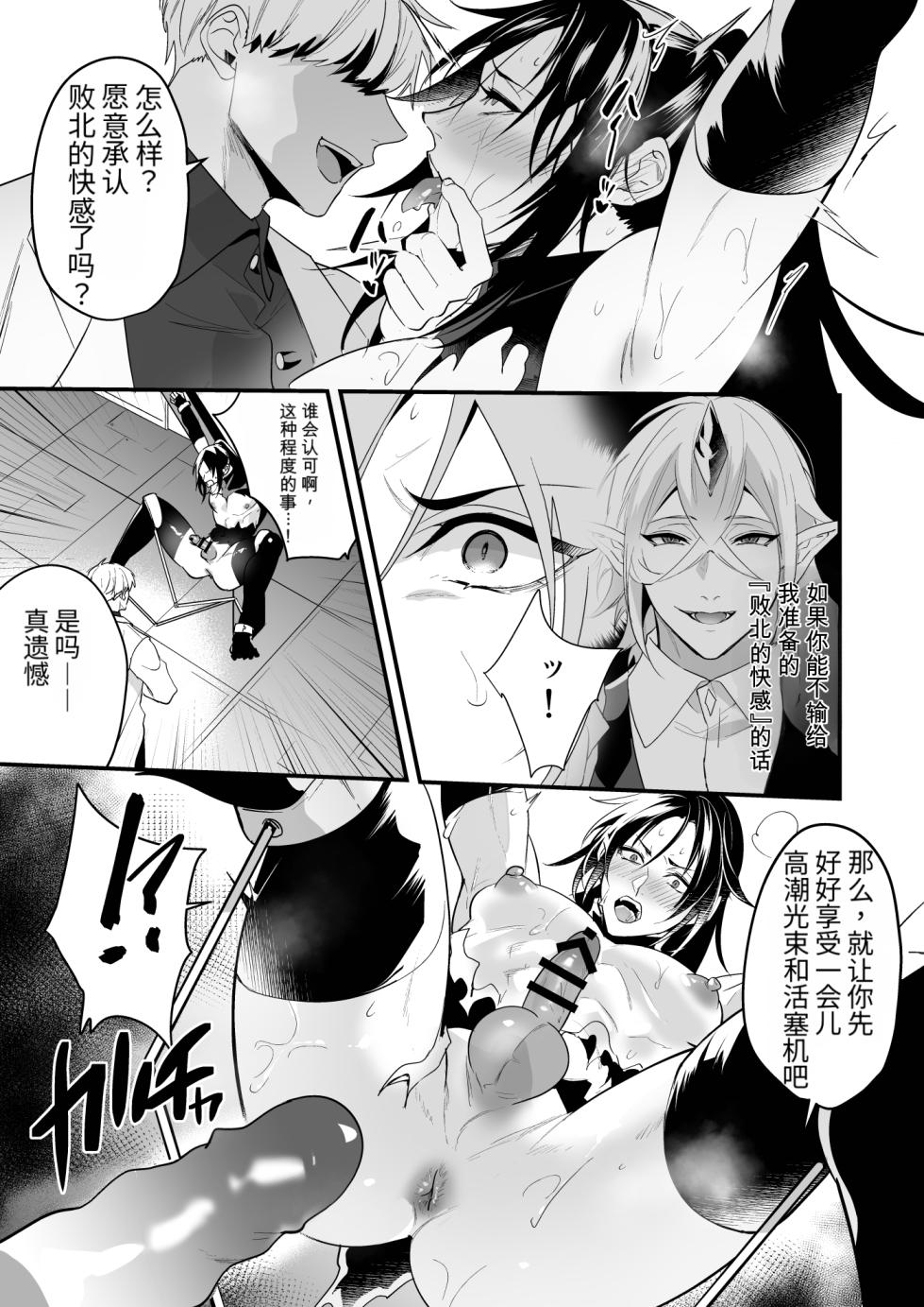 [なついろ乙女 (中川リィナ)] 不败骑士沉沦于败北快感的那一刻 [MTL] - Page 29