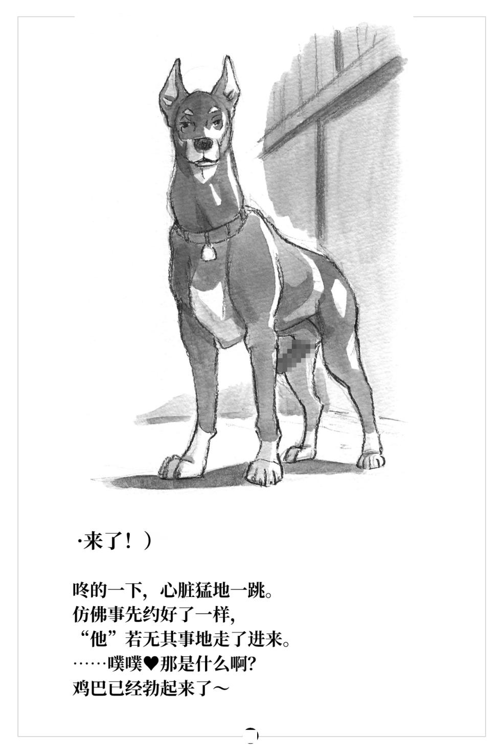[pink-noise (Mizuiro Megane)] 秘密小狗狗俱乐部 ～Bitter～ | Himitsu no Inukko Kurabu ~Bitter~ [Chinese][伞个人机翻] - Page 40