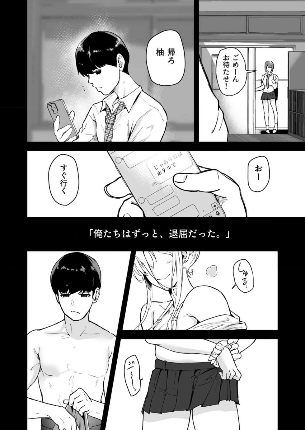 [Ayano Val] Taikutsu Datta kara 3P Shita (1) - Page 3