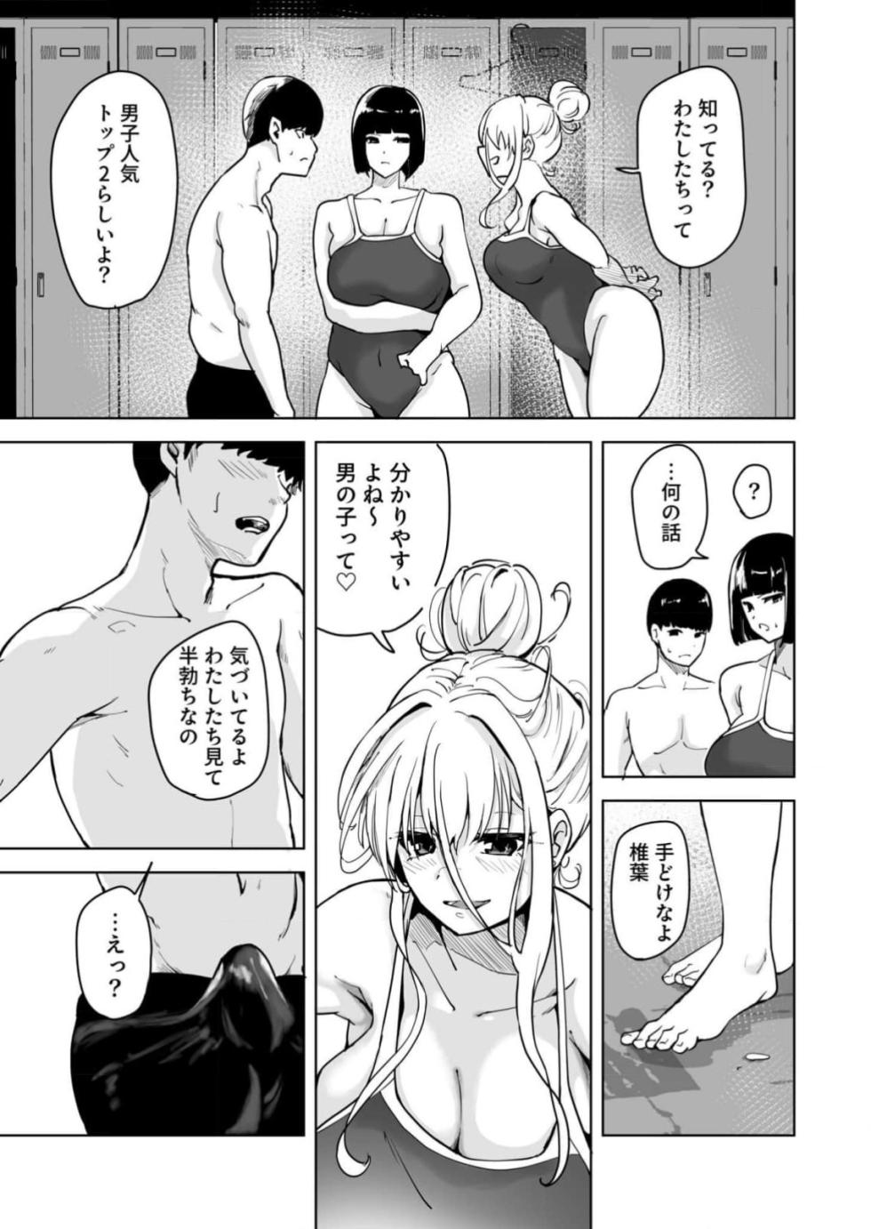 [Ayano Val] Taikutsu Datta kara 3P Shita (1) - Page 18
