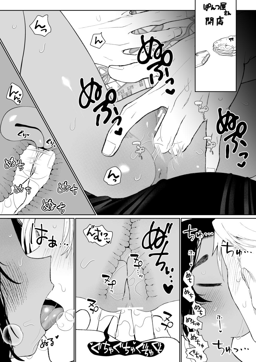 [Yonsai Books (Ogata Zen)] Hakudaku Kirakira Boshi (Jigokuraku) [Digital] - Page 10