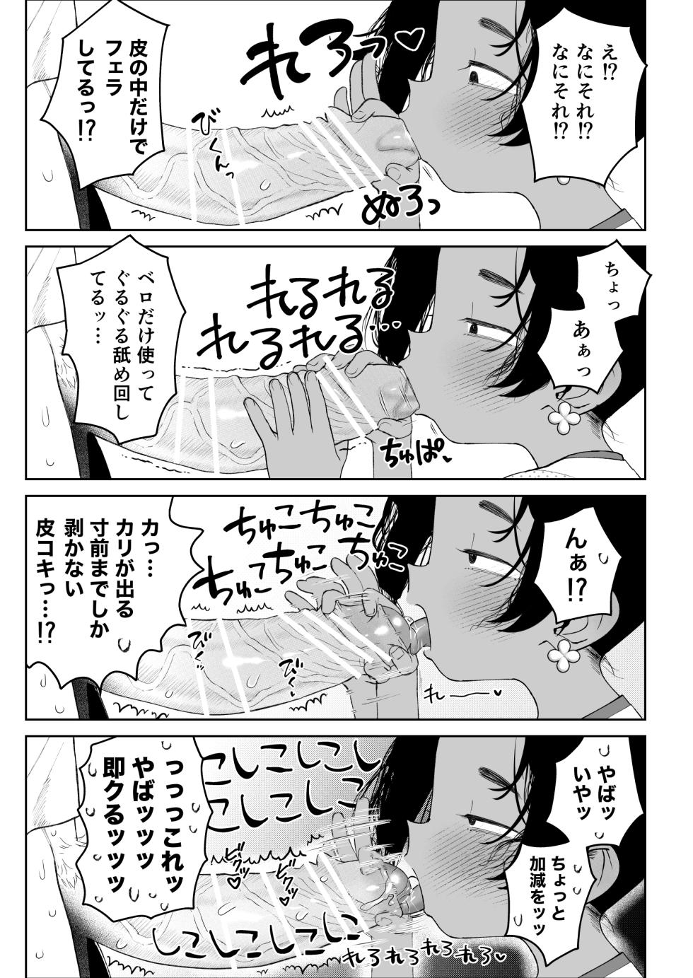 [Yonsai Books (Ogata Zen)] Hakudaku Kirakira Boshi (Jigokuraku) [Digital] - Page 13