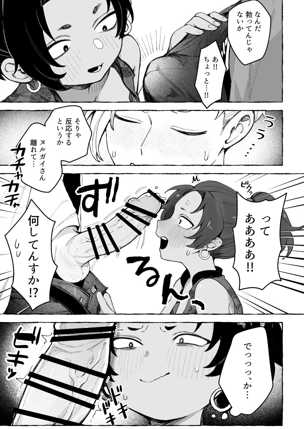 [Yonsai Books (Ogata Zen)] Hakudaku Kirakira Boshi (Jigokuraku) [Digital] - Page 34