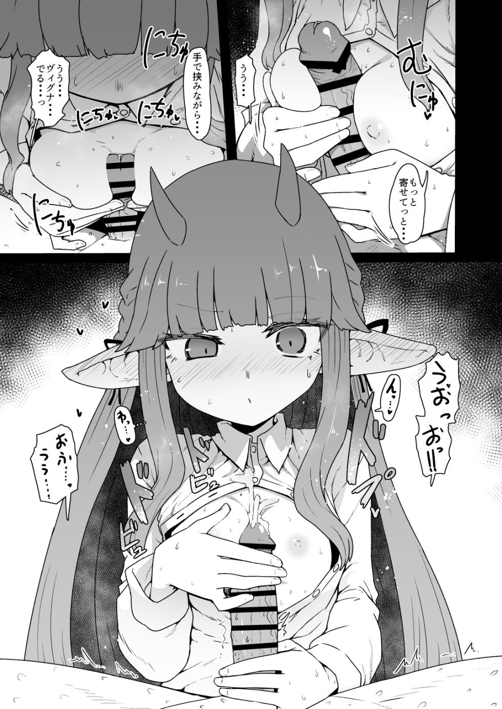 [Sumiyao] Arknights Paizuri Hon ni Kikou shita Yatsu (Arknights) - Page 3