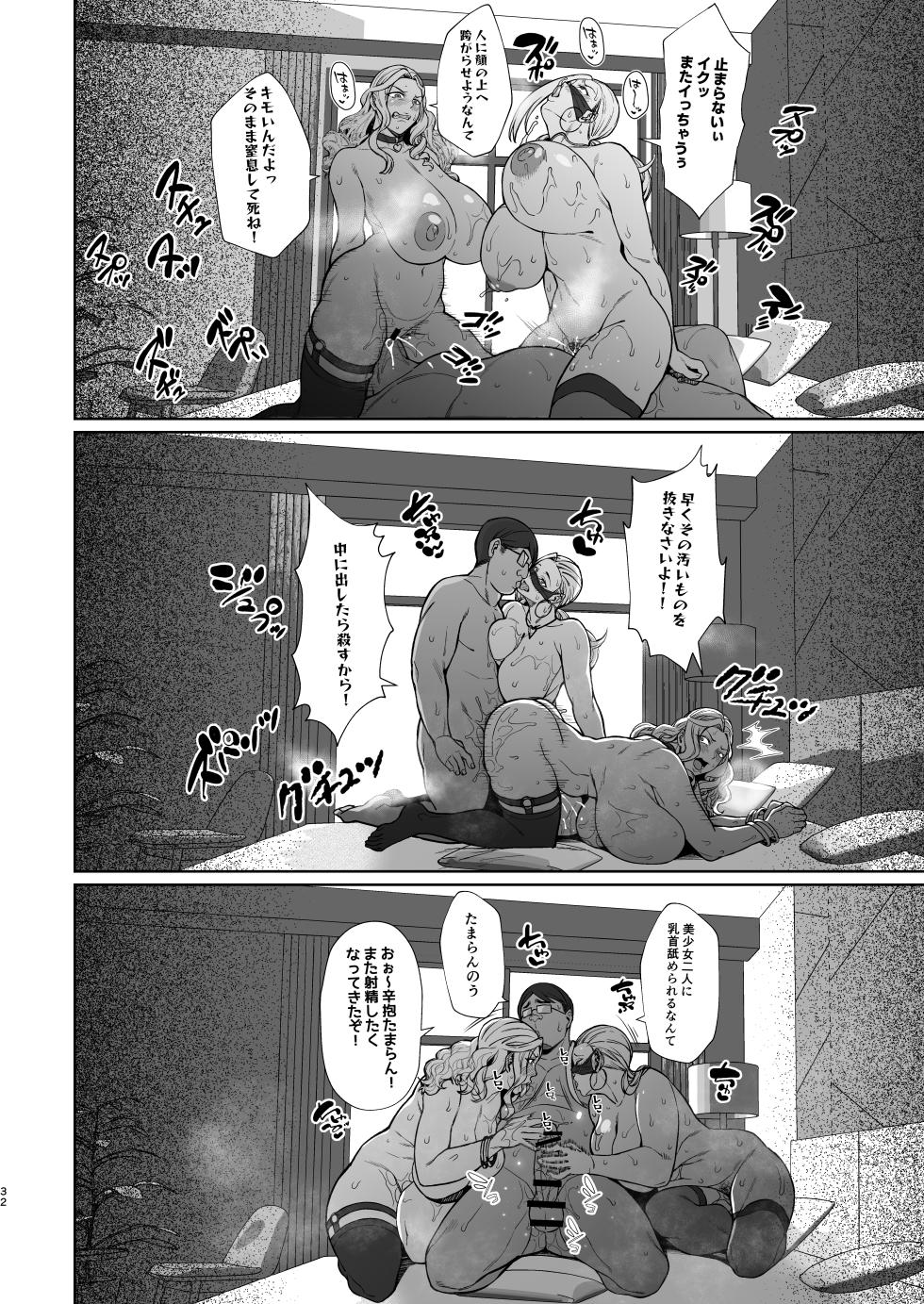 [Bomb Shelter (Orange Bull)] Are? Joshikousei Saimin tte Konna ni Kantan datta no? 3 [Digital] - Page 32