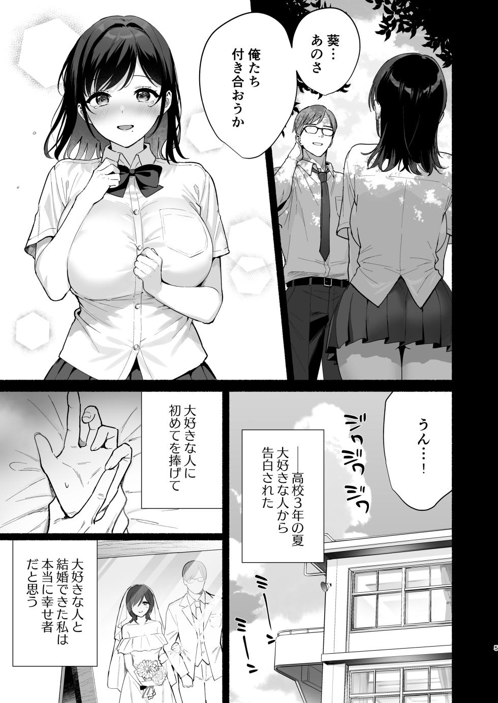 [AMAM (Ame Arare)] Mesu no Ie III ~Oyako wa Midare Aisareru~ [Digital] - Page 4