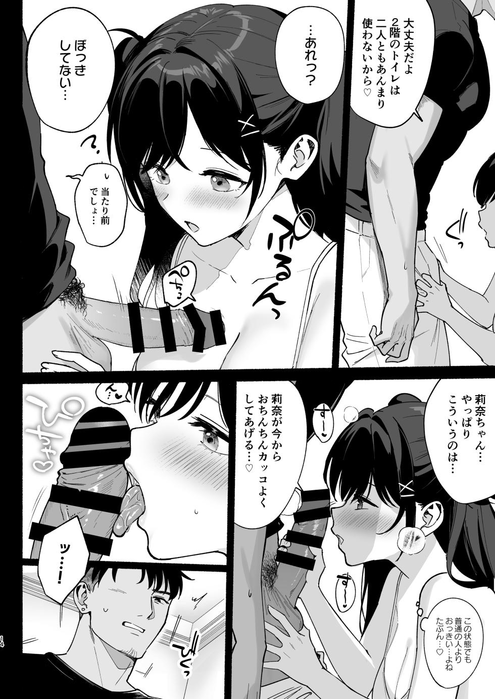 [AMAM (Ame Arare)] Mesu no Ie III ~Oyako wa Midare Aisareru~ [Digital] - Page 13