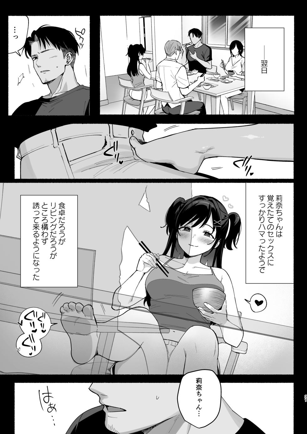 [AMAM (Ame Arare)] Mesu no Ie III ~Oyako wa Midare Aisareru~ [Digital] - Page 30