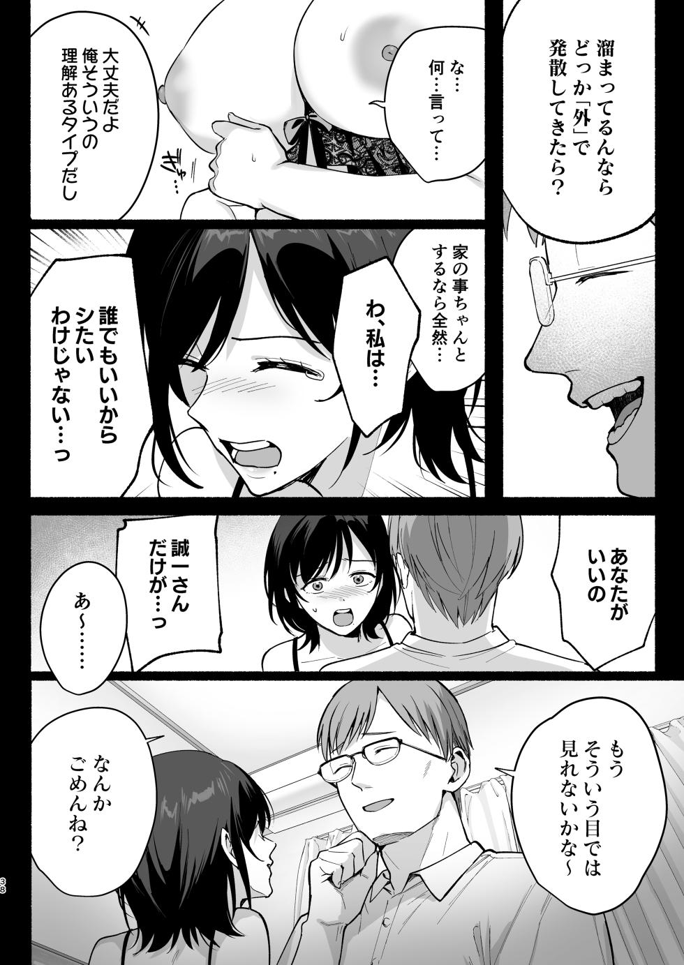 [AMAM (Ame Arare)] Mesu no Ie III ~Oyako wa Midare Aisareru~ [Digital] - Page 37