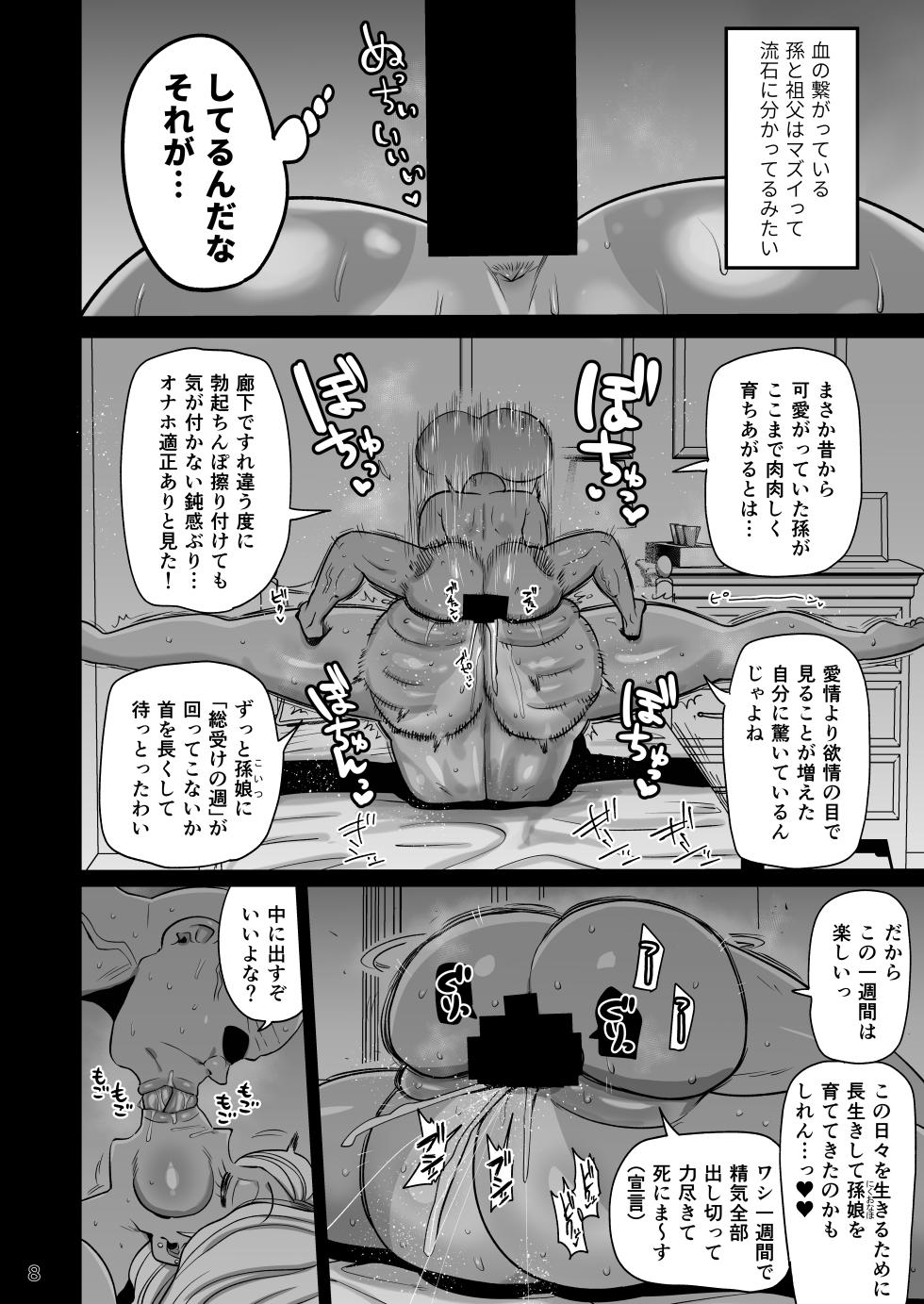 [CRAFT (Kiliu)] Sono 1-shuukan, Teikou Shite wa Ikenai. [Digital] - Page 7