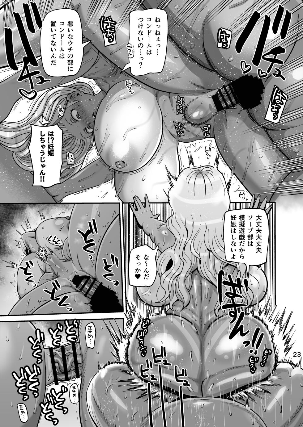 [CRAFT (Kiliu)] Sono 1-shuukan, Teikou Shite wa Ikenai. [Digital] - Page 22